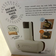 【新品】サンドウィッチメーカーの画像