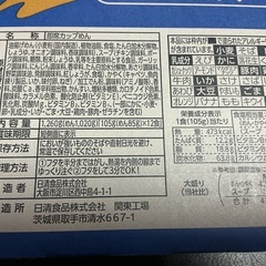 シーフードヌードル　BIGの画像