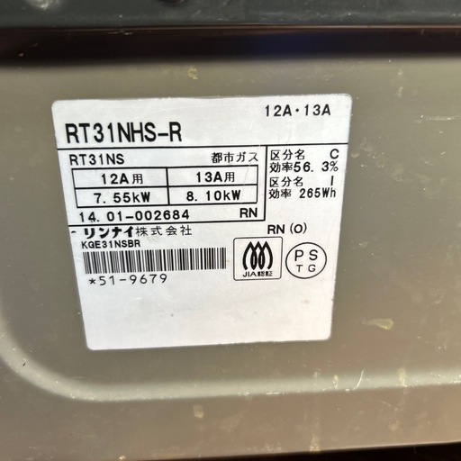 リンナイ ガスビルトインコンロ 都市ガス RX31W36T2RW リンナイ　RT31NHS-R 都市ガス用 ガスコンロ管理番号920