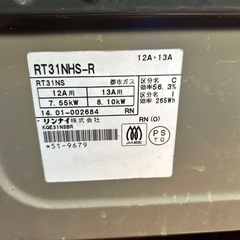 リンナイ　RT31NHS-R 都市ガス用 ガスコンロ管理番号920の画像