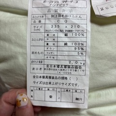 【お値下げ中】羽毛布団　ダブルサイズの画像