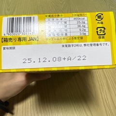 ヤガイおやつカルパス10箱の画像