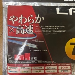 ELECOM LANケーブルの画像