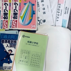 小学校受験問題集　過去問& パターンブロックの画像