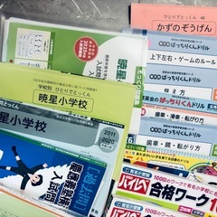 小学校受験問題集　過去問& パターンブロックの画像