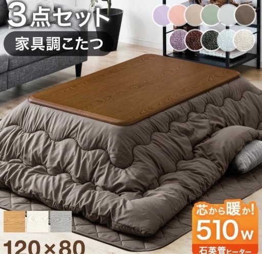 タンスのゲン　こたつ　※机のみ※