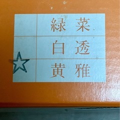 箱入り未使用　味わいのフリーカップセットの画像