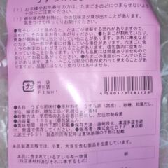 お話し中です！/うずらのたまごの画像