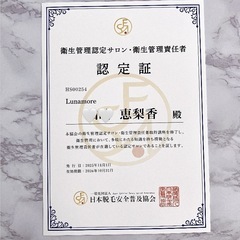 衛生管理認定サロンです◎【東京/西葛西/都度払い脱毛サロン】