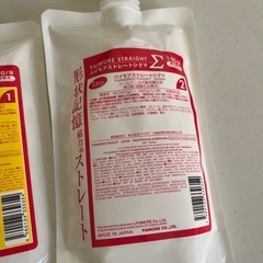 縮毛矯正剤 2つ ②の画像