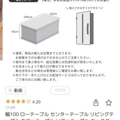 ローテーブルの画像