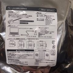 LANケーブル（フラット　10m）の画像