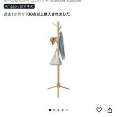 ポールハンガーの画像