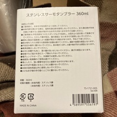 ステンレスタンブラーの画像