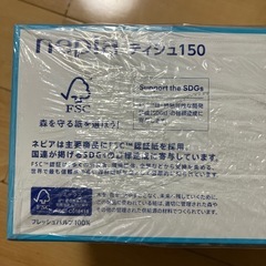 ネピア　5箱セットティッシュの画像