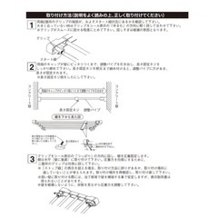 ニトリ　ポールスライド棚(幅
63-93cm)  商品コード   8542047の画像