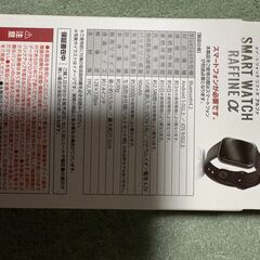 ⭐️新品未使用・未開封　スマートラフィネα⭐️（NC/NR)の画像