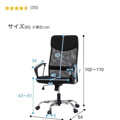 オフィスチェア　ニトリの画像