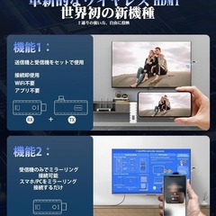 ワイヤレスHDMI❣️無線 送受信機セット 最大50m無線伝送 日本技適認証取得の画像