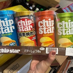 チップスターの画像