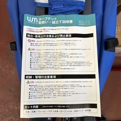 未使用 タープテントの画像
