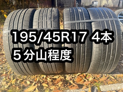 コンチネンタル195/45R17 2024年製造 4本セット