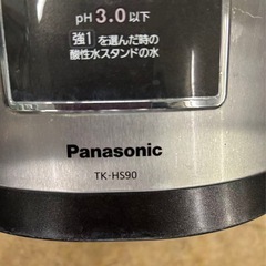 Panasonic TK-HS90 パナソニック アルカリイオン整水器 電解水 還元水素水生成器の画像