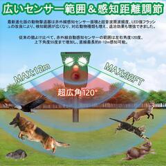 動物撃退器❣️猫よけ 業界新開発 害獣対策器 超音波 鳥避け 警報音 動物撃退機の画像