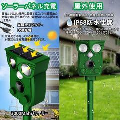動物撃退器❣️猫よけ 業界新開発 害獣対策器 超音波 鳥避け 警報音 動物撃退機の画像