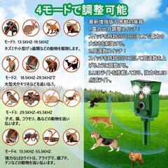 動物撃退器❣️猫よけ 業界新開発 害獣対策器 超音波 鳥避け 警報音 動物撃退機の画像