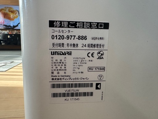 Dimplex UNIDARE VUEi70JW 蓄熱暖房器　蓄熱暖房機　ユニデール