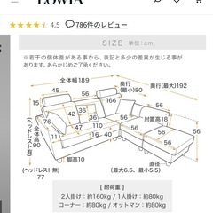 LOWYA    3人掛けソファ 半年使用 オッドマン付きの画像