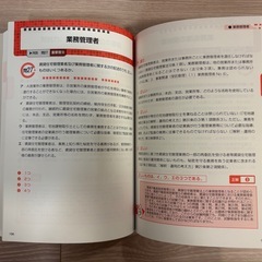 賃貸不動産経営管理士過去問題集(大成出版社)の画像