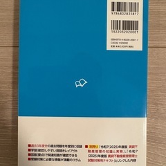賃貸不動産経営管理士過去問題集(大成出版社)の画像
