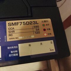 ACデルコ　SMF75D23L　バッテリーの画像
