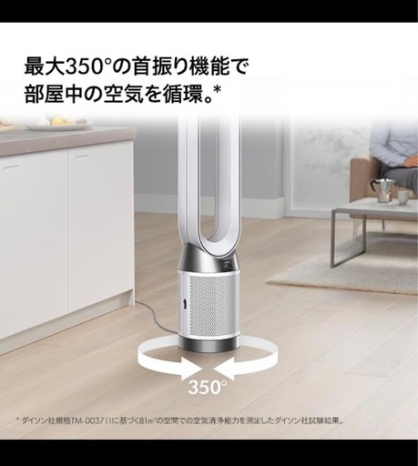 新品未開封　ダイソン　空気清浄機付き扇風機