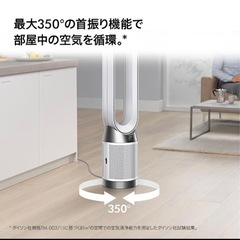 新品未開封　ダイソン　空気清浄機付き扇風機の画像