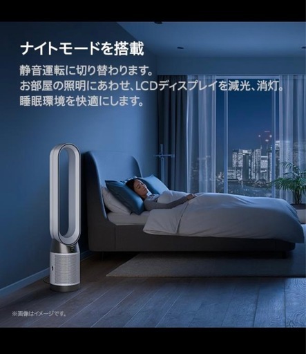 新品未開封　ダイソン　空気清浄機付き扇風機