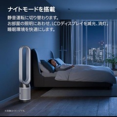 新品未開封　ダイソン　空気清浄機付き扇風機の画像