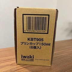 未使用 イワキ 耐熱プリンカップ3個の画像