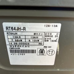 Rinnai リンナイ ガスコンロ 都市ガス用 RT64JH-R管理番号923の画像