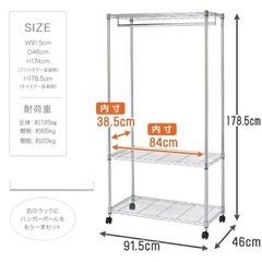 ハンガーラックの画像