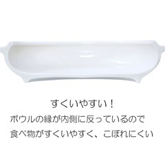 最後まですくいやすいボウルの画像