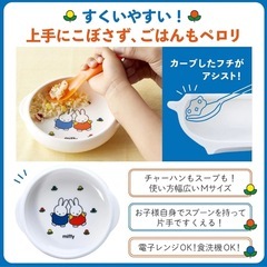 最後まですくいやすいボウルの画像