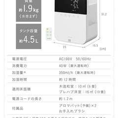 アイリスオーヤマ　加湿器の画像