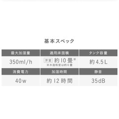 アイリスオーヤマ　加湿器の画像