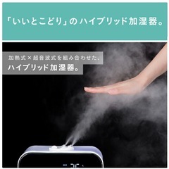 アイリスオーヤマ　加湿器の画像