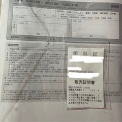 【未使用保証有り】アイリスオーヤマ 冷凍庫 85L ホワイト IUSD-9B-W 前開き式 直冷式 幅55cm の画像