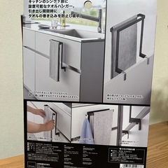 未使用 タワー キッチンタオル掛け の画像