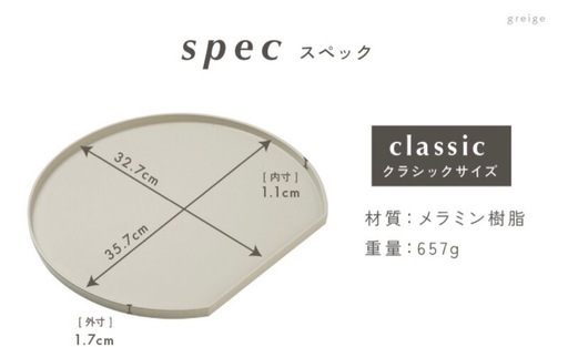 半月盆　お盆　　プレート　2枚まとめ売り